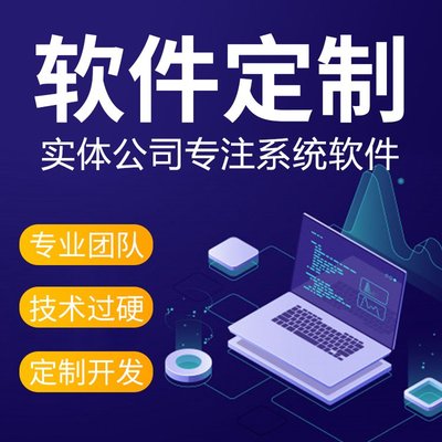 中小企業數字化轉型 CRM客戶管理、OA辦公、HR人力資源與ERP進銷存系統定制開發指南