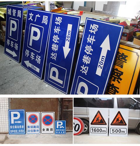 欣途供應(yīng) 專業(yè)停車(chē)場(chǎng)龍門(mén)牌與行車(chē)指示標(biāo)志牌解決方案