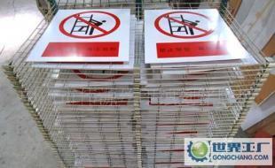 絲印標志牌、指示牌等系列產品 印刷工藝與市場應用分析