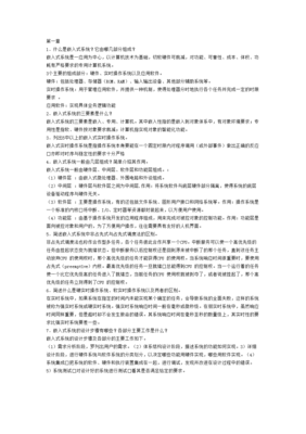 Linux考試復(fù)習(xí)指南 計(jì)算機(jī)軟件及輔助設(shè)備基礎(chǔ)與應(yīng)用