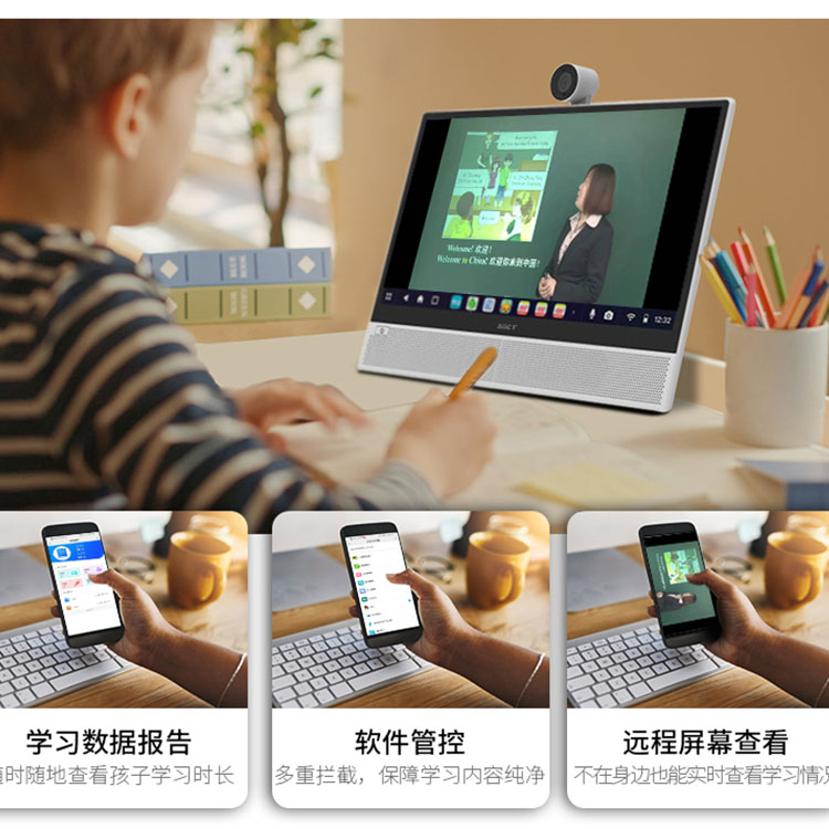 中銀智能學(xué)習(xí)機(jī) 初中高中 學(xué)生網(wǎng)課AI學(xué)習(xí)機(jī) 17.3英寸