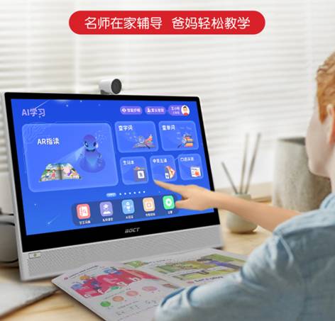 揭秘網(wǎng)紅產(chǎn)品的背后 孩子的學(xué)習(xí)神器——中銀網(wǎng)課學(xué)習(xí)機(jī)的計(jì)算機(jī)軟件與輔助設(shè)備