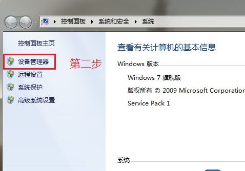 電腦Win7系統(tǒng)打開設(shè)備管理器的詳細(xì)步驟
