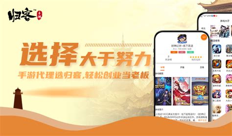 真的能代理的游戲？手游戲推廣代理與網(wǎng)絡(luò)信息安全軟件的真相與選擇